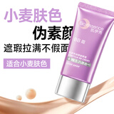凯伊秀（Bio-essence）BB霜粉底液素颜霜懒人妆前八效合一隔离遮瑕持久保湿不脱妆送礼物