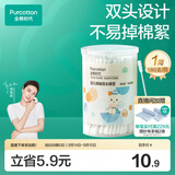 全棉时代（PurCotton）婴儿细轴双头棉签宝宝专用水滴头螺旋头双用180支/筒