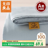 无印良品家纺A类全棉床单单件 被单双人纯棉床罩 艾利蓝160*230cm
