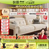狄普奶油中古风实木云朵布艺枫颂沙发头靠调节客厅雪尼尔可拆洗布沙发 2.2m：旗舰版5星坐感 保用20年 花瓣雪尼尔｜亲肤母婴级A类