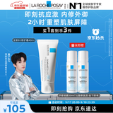 理肤泉【黄子弘凡同款】B5霜40ml+喷雾50ml*2套装修护保湿面霜护肤品