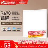 雷士（NVC）厨房灯铝扣板集成吊顶led吸顶灯300x300卫生间平板面板灯
