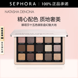 Natasha Denona娜塔莎十五色眼影盘 幻魅大地，19.25G
