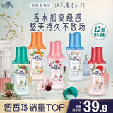 当妮护衣留香珠樱盏微醺200g 持久留香香氛搭配洗衣液非柔顺剂