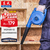 东成吹风机WQF680-32大功率强力除尘风机鼓风机工业级吹风电动工具