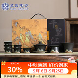 苏氏陶瓷丨茶具套装手绘釉画彩三才盖碗款功夫茶具礼盒茶具套组中秋礼