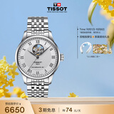 天梭（TISSOT） 手表 力洛克系列男表 瑞士自动机械男士钢带商务表生日礼物