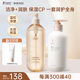 袋鼠妈妈护肤品专用身体乳初秋舒缓干痒润肤保湿乳300g+洗护沐浴露500ml