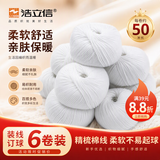浩立信（LISON）会计记账封面装订线加粗线韧性强白色6卷装约50米财务装订会计财务专用