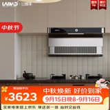 莱梅德（LAIMD）德国莱梅德7字型抽油烟机升降吸油烟机变频大吸力全不锈钢油烟机自清洁 CXW-9017