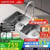 华帝（VATTI）厨房水槽S2 手工大双槽洗菜盆洗碗盆水池304不锈钢左右分区