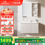 九牧（JOMOO）浴室柜陶瓷一体盆智能抗菌洗脸盆柜组合淡藕色90cm A2741-15AX-Z5