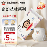 大嘴猴（paul frank）奇幻丛林拉拉裤超薄透气男女宝通用尿不湿柔软裸感成长学步训练裤 丛林拉拉裤体验装XXL码3片