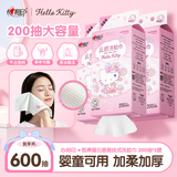 心相印洗脸巾三丽鸥联名HelloKitty云感棉柔200抽*3提悬挂式一次性毛巾