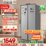 华凌美的冰箱2026新款640对开双开门新一级能效节能风冷无霜超大容量家用国家补贴京东自营HR-640WKPB