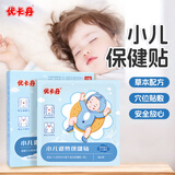 优卡丹小儿退热贴 婴幼儿童高烧发热中药物理降温 秋冬换季 退烧贴 8贴