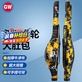GW光威渔具包水色良辰竿包1.3米单层大肚包鱼竿包海竿包矶钓竿包路亚包钓鱼渔具用品垂钓配件
