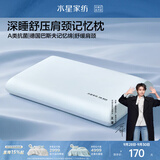 水星家纺枕头深睡记忆护颈枕颈椎枕记忆棉枕芯A类深度睡觉专用成人10cm