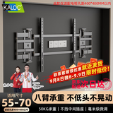 KALOC卡洛奇【新型结构不挡插座】超薄内嵌双臂伸缩电视机支架壁挂架可伸缩旋转适配100寸海信85小米TCL NX75超薄3.15厘米 适配55-70吋