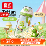 富光儿童tritan塑料杯夏季小学生男女便携耐摔吸管杯户外大容量水杯子