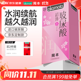 冈本（OKAMOTO）避孕套 超薄玻尿酸顺滑樱花22片 男女用安全套套成人情趣情侣物品