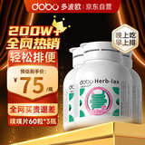 DOBO噗噗片60粒*3瓶装 便秘清肠排毒通便润肠排宿便西梅酵素片