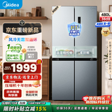 美的（Midea）480升十字对开四门冰箱双开门一级无霜家用双变频多门冰箱2026新款新国标真一级国家补贴以旧换新 新国标真一级|497十字|PT离子净化|全空间养鲜