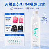 舒达源天然苏打水无气无糖 碱性水 500ml*15瓶/箱 运动饮水 活力款