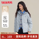 鸭鸭（YAYA）轻薄羽绒服女2026冬季最新款保暖时尚短款鸭绒连帽女士排骨服外套