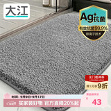 大江Ag+银离子 抗菌浴室地垫卫生间门口吸水垫厕所脚垫纯色50x80cm
