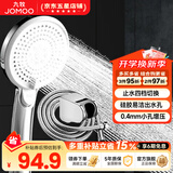 九牧（JOMOO）花洒喷头全套家用增压洗澡淋浴莲蓬头热水器手持淋雨花洒软管套装 止水喷头+软管（1.5米）+墙座