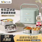 小熊（Bear）有钛电热饭盒 加热饭盒 上班热饭神器京东自营插电式电加热饭盒 不锈钢双层四胆1.6L DFH-G16W7