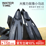 WATERTIME/水川 男女成人专业浮潜游泳训练长脚蹼蛙鞋潜水装备用品 黑ML