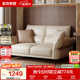 全友家居 家用客厅沙发小户型现代简约奶油风双人位直排科技布艺沙发