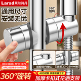 莱尔诗丹（Larsd）SJZ-001花洒底座淋浴器支架 淋浴花洒套装升降座 手持喷头配件