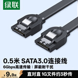 绿联高速SATA3.0硬盘数据连接线 外接固态机械硬盘光驱串口线电源双通道转换线 直头 0.5米30796