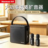 纽曼u-265小蜜蜂扩音器教师专用 双无线领夹麦 导游便携式高音质大功率蓝牙音箱 智能降噪 