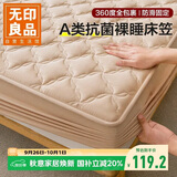 无印良品A类夹棉床笠单件 1.5x2米床罩床垫遮盖物全包床笠 米咖