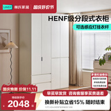 林氏家居卧室成品衣柜橱柜HENF级欧松板可选分段式收纳柜衣橱TR2D 1.6*2.42m|HENF级|双抽|四门衣柜