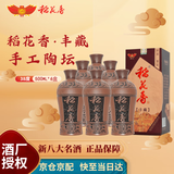 稻花香白酒 38度浓香型 陶坛丰藏 500ml*6瓶 整箱礼盒装