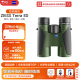 蔡司望远镜ZEISS陆地TERRA ED 8X42绿色高清高倍热销户外非红外夜视