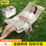 原始人躺椅户外折叠椅露营椅子便携式月亮椅办公室午休沙滩椅钓鱼 卡其特大【四档可调 坐躺舒适 加宽加大】