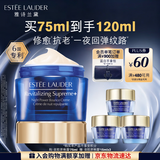 雅诗兰黛智妍夜胶原晚霜75ml淡纹面霜护肤品套装化妆品礼盒生日礼物