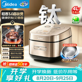 美的（Midea）【政府补贴】电饭煲钛0涂层IH加热4升无涂层低升糖柴火饭4-5人不粘锅多功能智能电饭锅MB-HS453S
