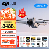 大疆（DJI）Mini 3 入门优选航拍无人机 迷你续航飞行器 适配高清带屏遥控器 智能高清拍摄 Mini 3 畅飞（带屏三电）+256G卡礼包 官方标配（不含随心换）