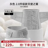 嫚熙（EMXEE） 产后收腹带剖腹顺产束缚带透气棉纱布四片交叠束腰骨盆带 浅灰-含桑蚕丝 2.0升级 常规款 L