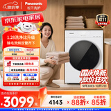 松下（Panasonic）白月光5.0SE 滚筒洗烘一体 10KG全自动洗衣机 纯平全嵌羊毛衫羽绒服洗滚筒洗衣机XQG100-CD3AB