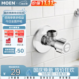 摩恩（MOEN）厨房卫生间配件铜体冷热加厚角阀防爆三角阀止水阀101328