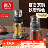 富光双层玻璃杯茶水分离泡茶杯子 高硼硅玻璃水杯商务便携男