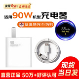 SHMXING闪星适配小米/红米充电器67W90W120w超级快充原装套装充电头type-c快充线头数据线 【官新正品】适配90W金标头+2.0米金标线